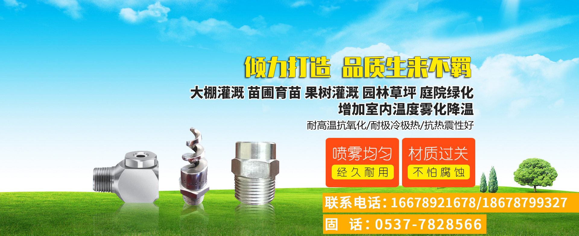 濟(jì)寧明輝電器有限公司