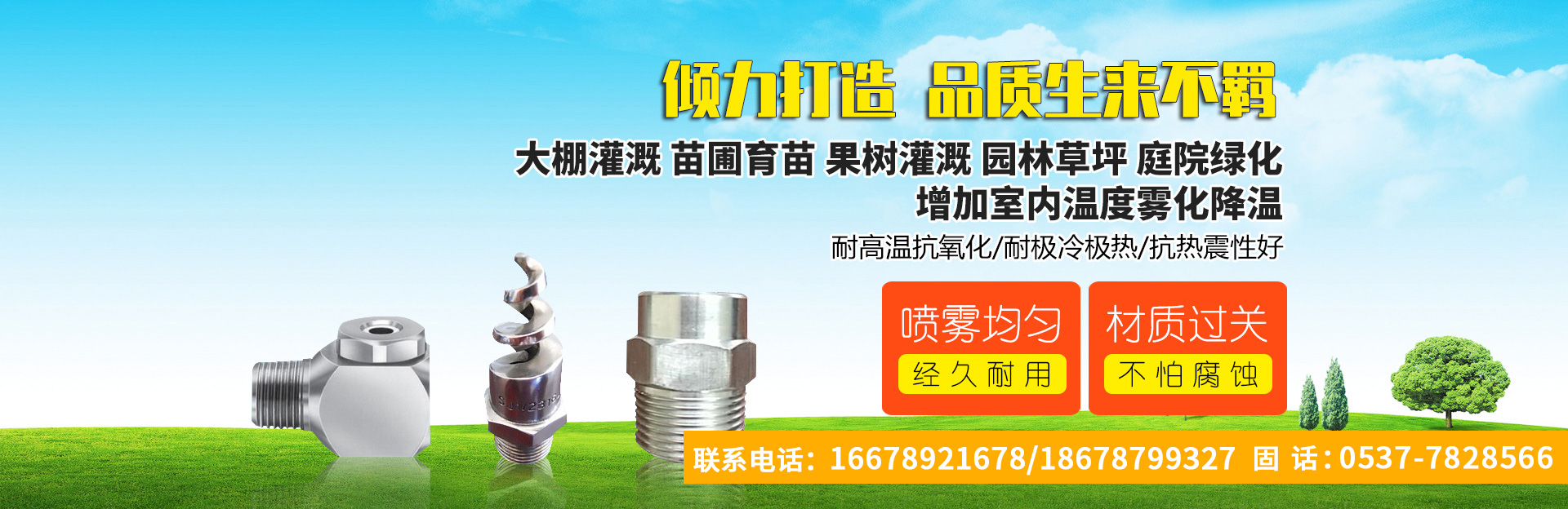 濟寧明輝電器有限公司